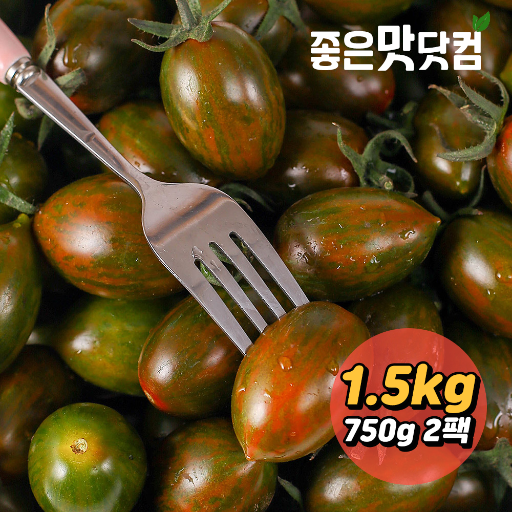 좋은맛닷컴 흑대추방울토마토 1.5kg (750gx2팩)